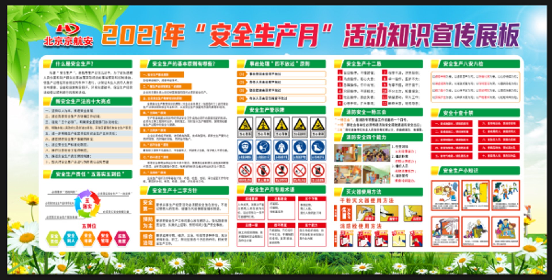 益力安机械