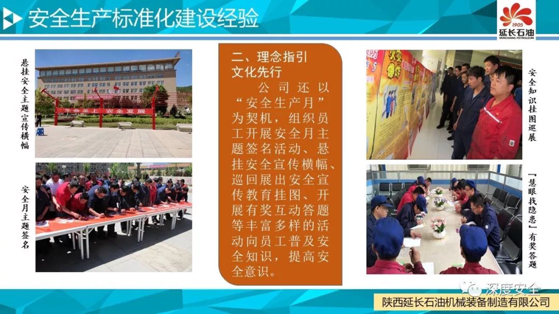 益力安机械